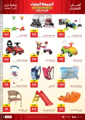 Page 46 in White Friday Deals at Raneen Egypt