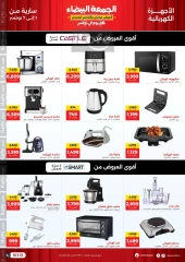 Page 29 in White Friday Deals at Raneen Egypt