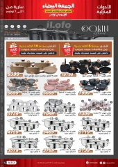 Page 6 in White Friday Deals at Raneen Egypt