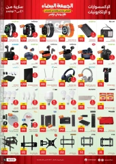 Page 40 in White Friday Deals at Raneen Egypt