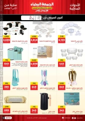 Page 18 in White Friday Deals at Raneen Egypt