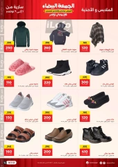 Page 45 in White Friday Deals at Raneen Egypt