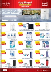 Page 20 in White Friday Deals at Raneen Egypt