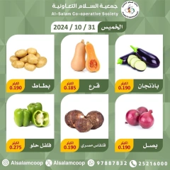 Page 1 dans Offres de fruits et légumes chez Coopérative Al Salam Koweït