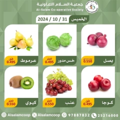 Page 3 dans Offres de fruits et légumes chez Coopérative Al Salam Koweït