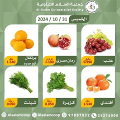 Page 5 dans Offres de fruits et légumes chez Coopérative Al Salam Koweït