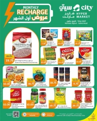 Page 5 dans Offres en début de mois chez Grand hypermarché Qatar