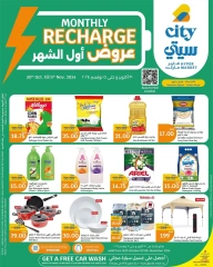 Page 4 dans Offres en début de mois chez Grand hypermarché Qatar