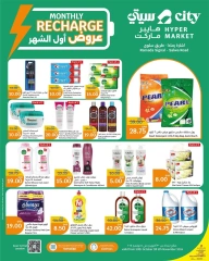 Page 7 dans Offres en début de mois chez Grand hypermarché Qatar