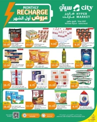 Page 6 dans Offres en début de mois chez Grand hypermarché Qatar