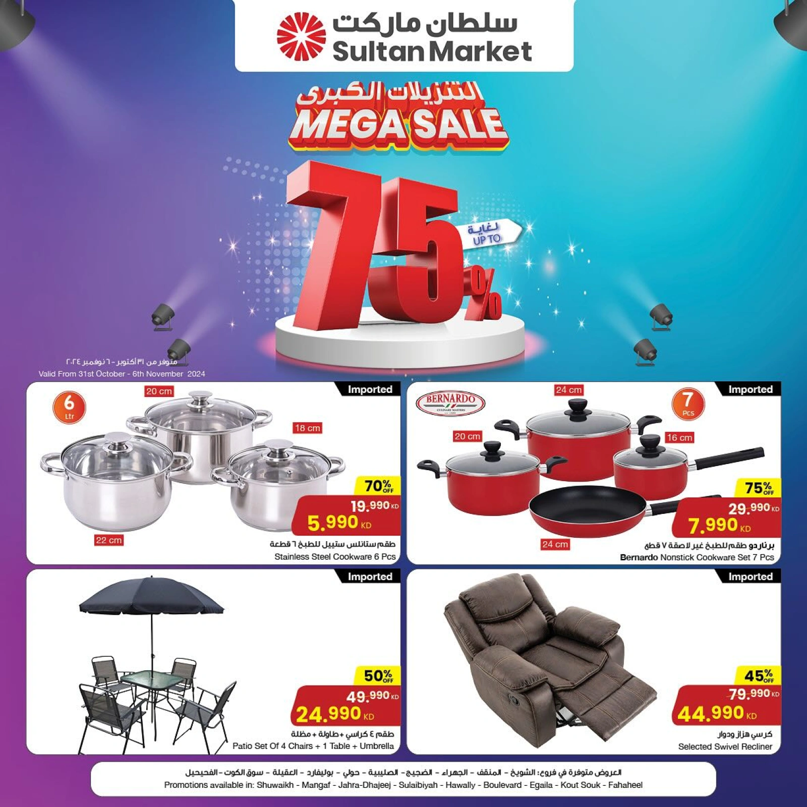 صفحة 1 |التنزيلات الكبرى لدي مركز سلطان الكويت