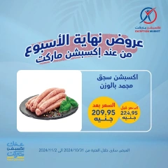 Page 13 in Weekend Deals at Exception Market Egypt