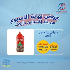 Page 12 in Weekend Deals at Exception Market Egypt