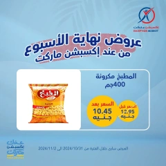 Page 2 in Weekend Deals at Exception Market Egypt