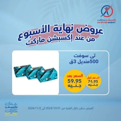 Page 11 in Weekend Deals at Exception Market Egypt