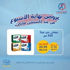 Page 1 in Weekend Deals at Exception Market Egypt