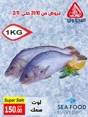 Page 2 in Seafood Deals at El Mahlawy market Egypt