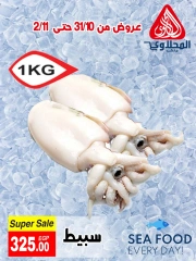 Page 9 in Seafood Deals at El Mahlawy market Egypt