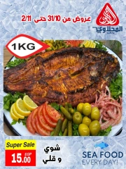 Page 11 in Seafood Deals at El Mahlawy market Egypt