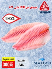 Page 8 in Seafood Deals at El Mahlawy market Egypt