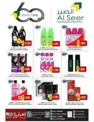 Page 17 in Weekend Deals at Al-Ezza Hypermarket Oman