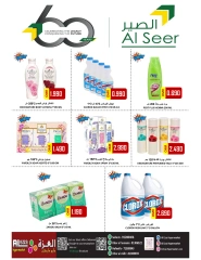 Page 18 in Weekend Deals at Al-Ezza Hypermarket Oman