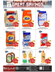 Page 24 in Weekend Deals at Al-Ezza Hypermarket Oman