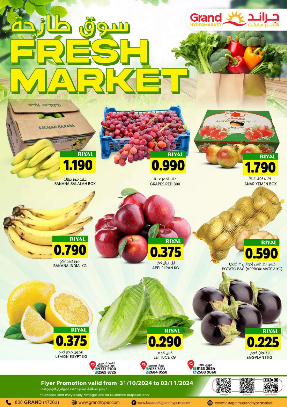 Page 1 in Month End Shopping offers at Grand Hypermarket Oman