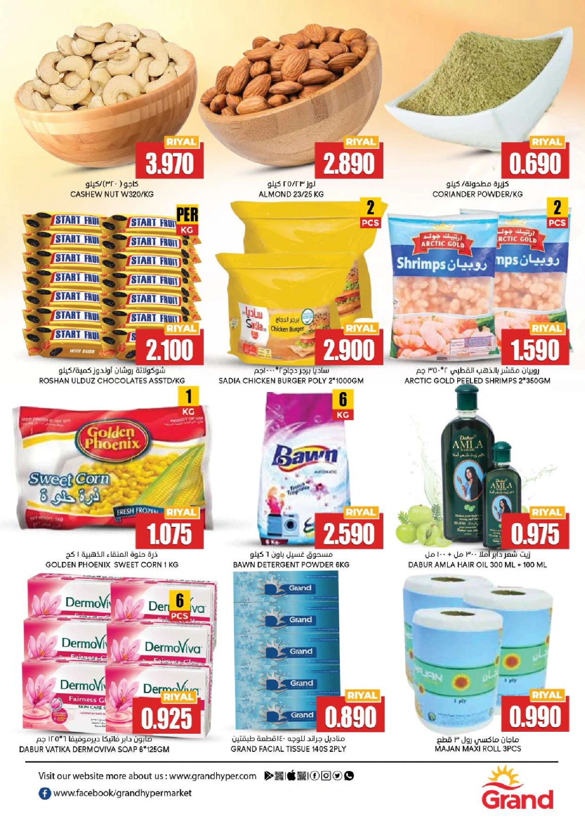 Page 2 in Weekend Deals at Grand Hypermarket Oman