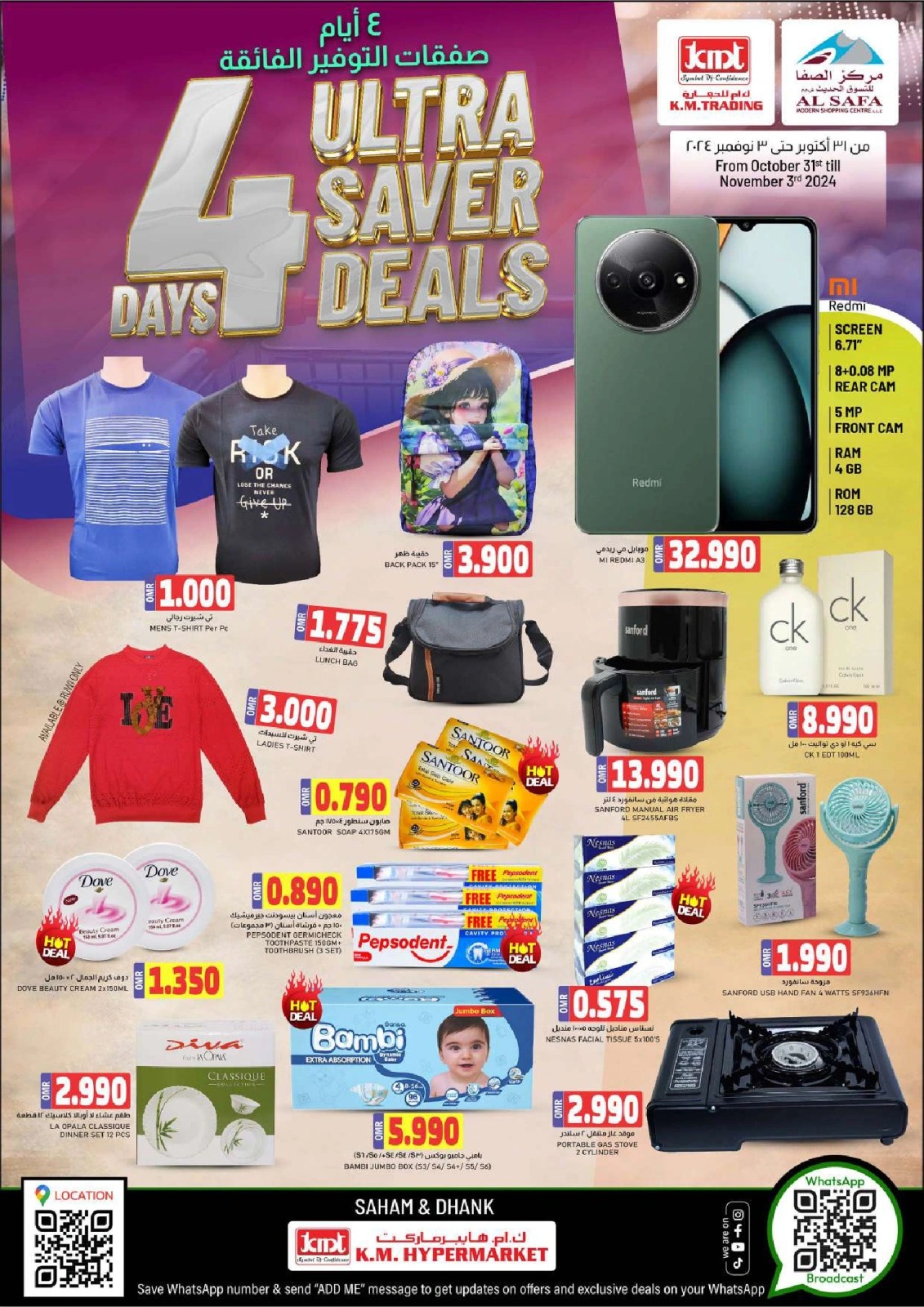 Page 1 in 4 Days Ultra Saver Deals at KM trading & Al Safa Oman