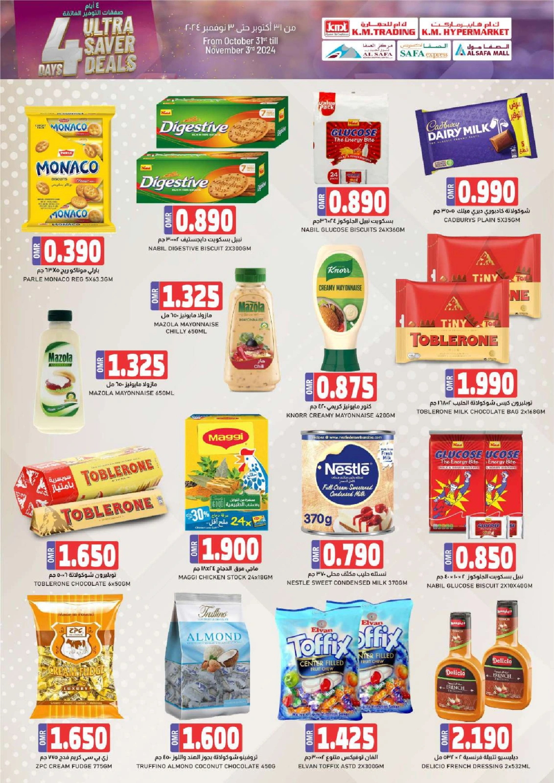 Page 11 in 4 Days Ultra Saver Deals at KM trading & Al Safa Oman
