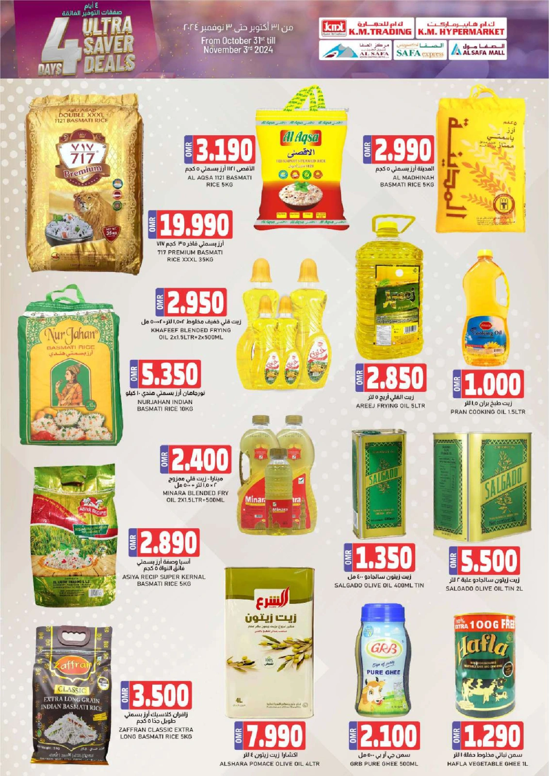 Page 12 in 4 Days Ultra Saver Deals at KM trading & Al Safa Oman