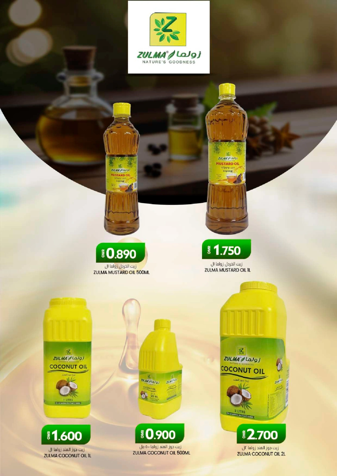 Page 13 in 4 Days Ultra Saver Deals at KM trading & Al Safa Oman