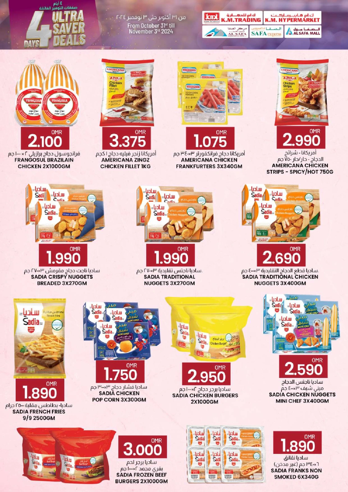 Page 16 in 4 Days Ultra Saver Deals at KM trading & Al Safa Oman