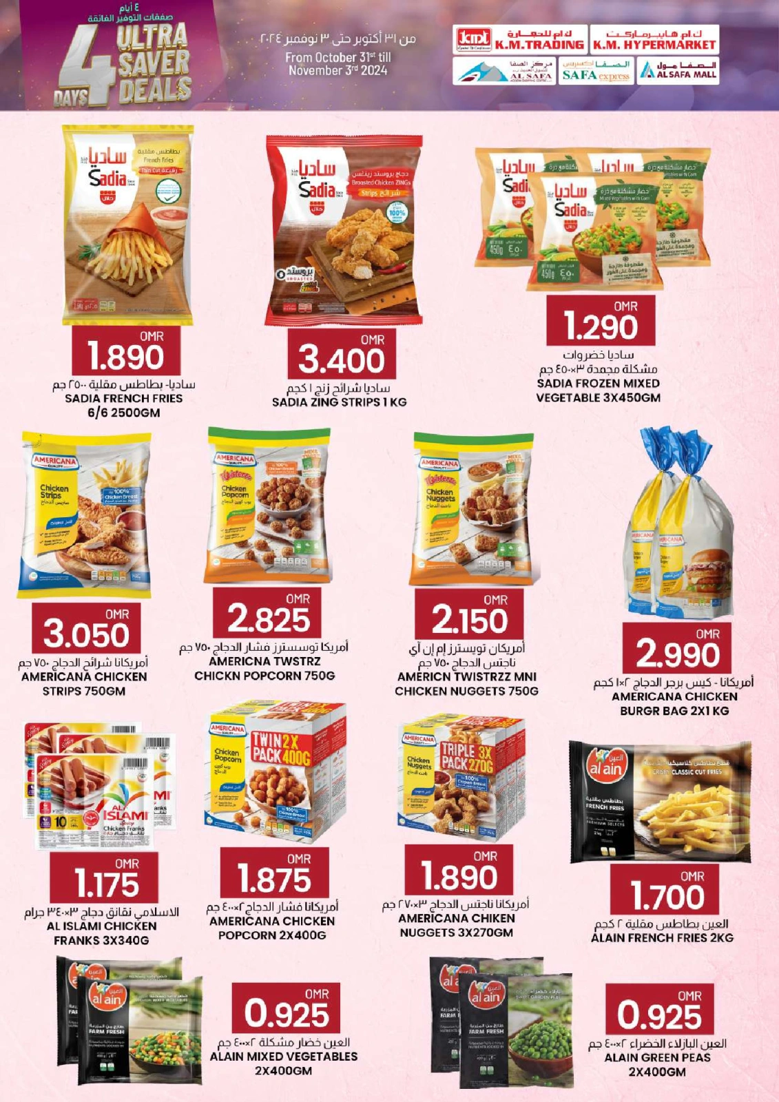 Page 17 in 4 Days Ultra Saver Deals at KM trading & Al Safa Oman