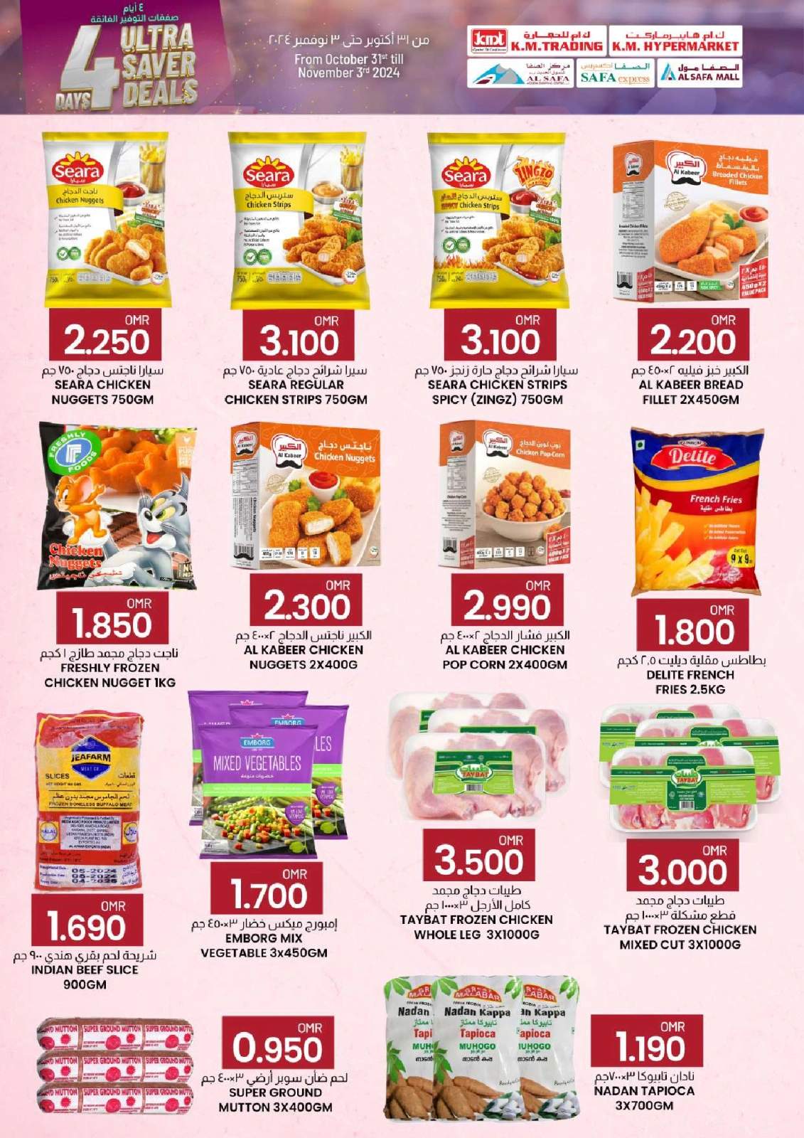 Page 18 in 4 Days Ultra Saver Deals at KM trading & Al Safa Oman