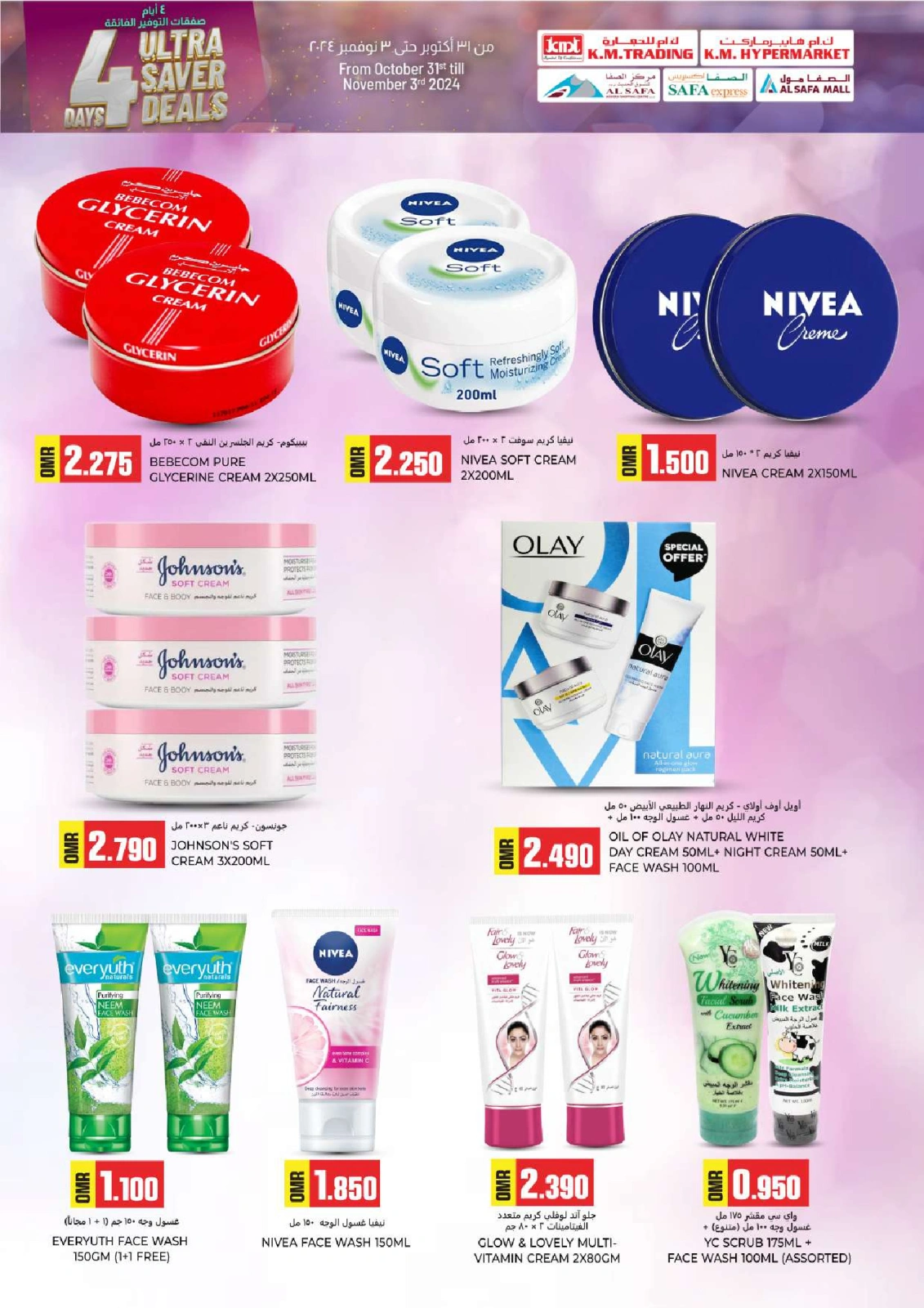 Page 20 in 4 Days Ultra Saver Deals at KM trading & Al Safa Oman