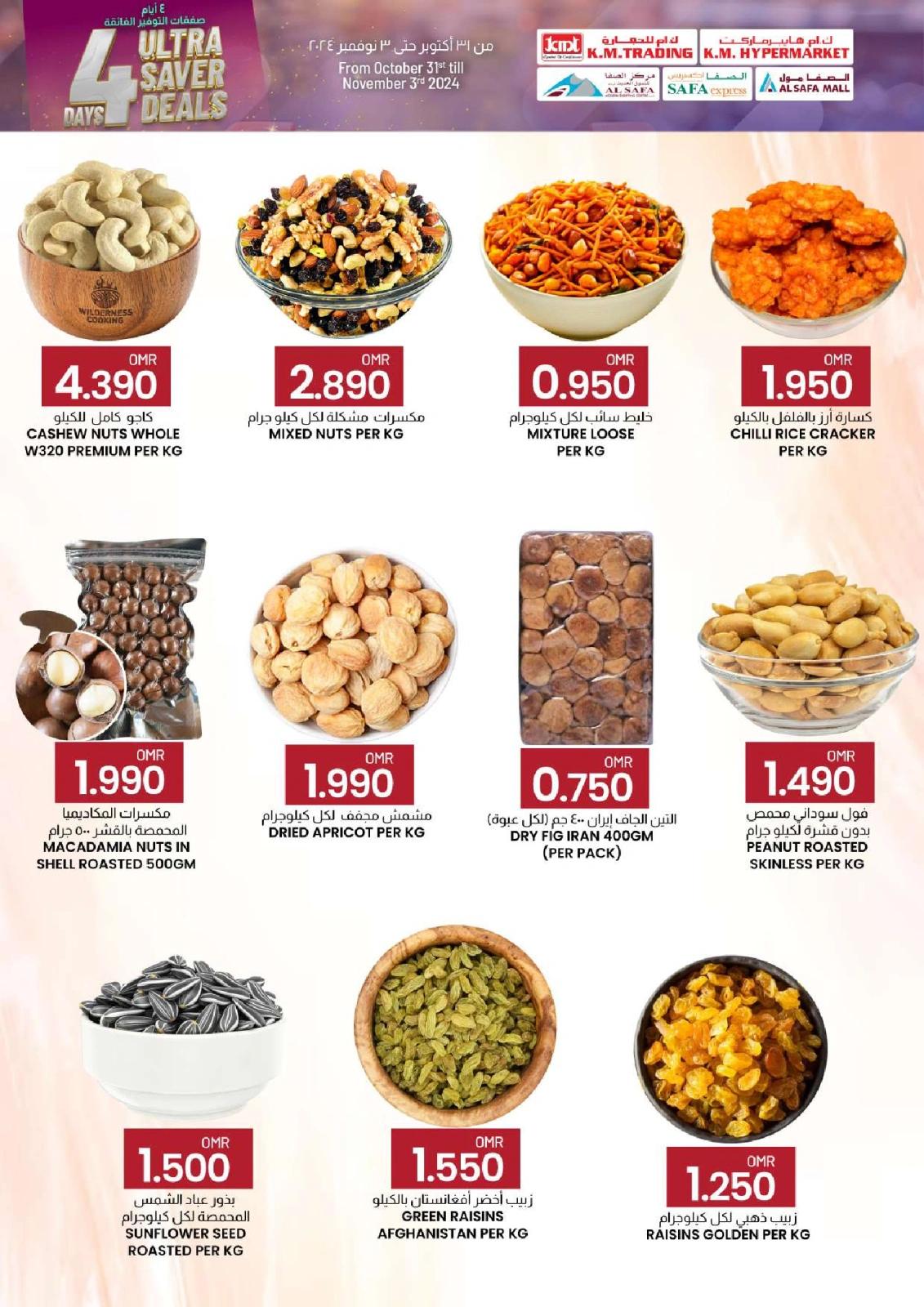 Page 3 in 4 Days Ultra Saver Deals at KM trading & Al Safa Oman