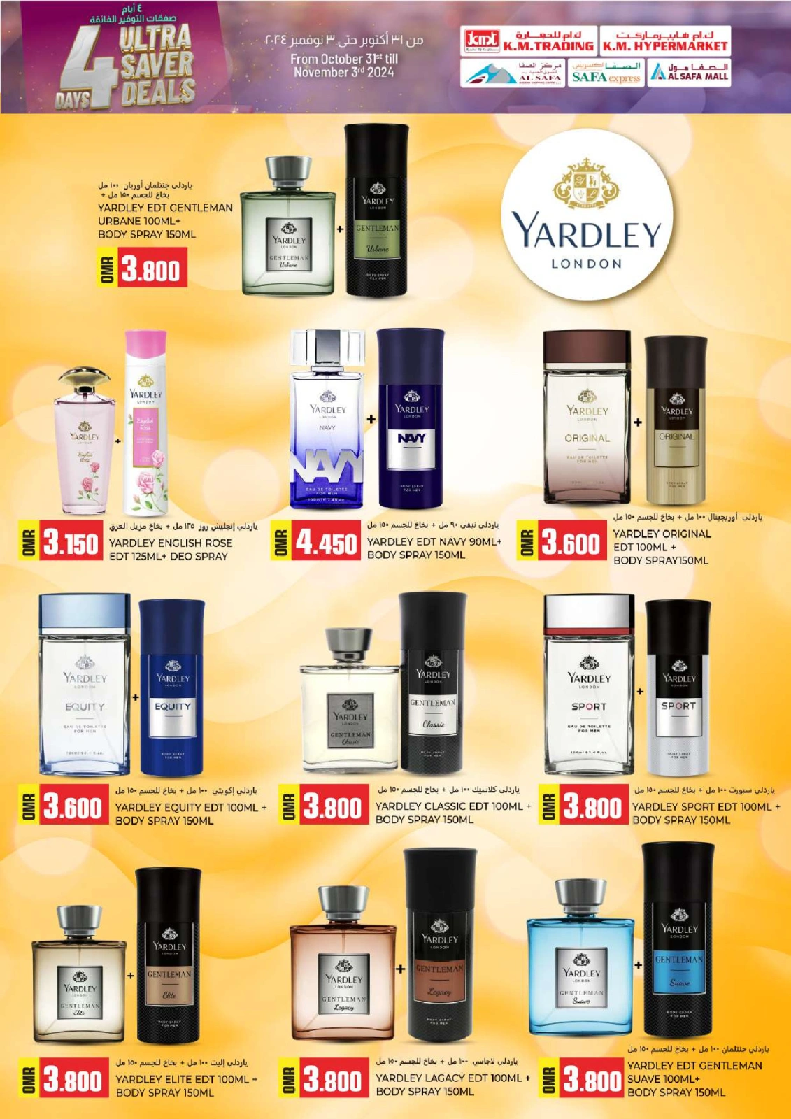 Page 21 in 4 Days Ultra Saver Deals at KM trading & Al Safa Oman