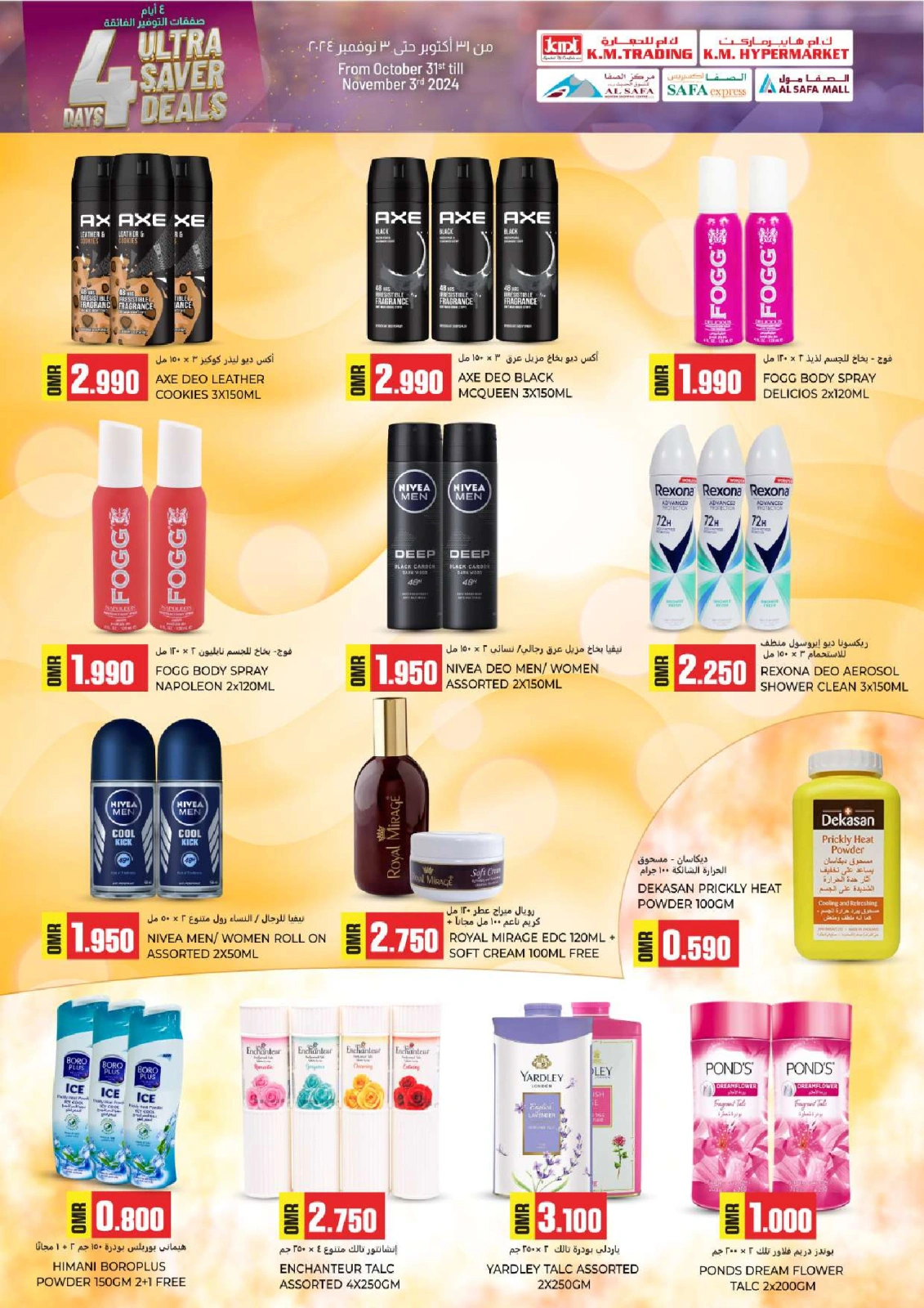 Page 22 in 4 Days Ultra Saver Deals at KM trading & Al Safa Oman