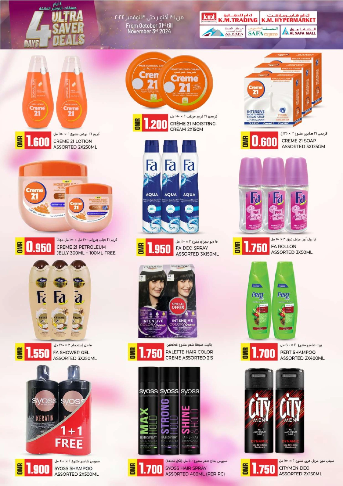 Page 23 in 4 Days Ultra Saver Deals at KM trading & Al Safa Oman