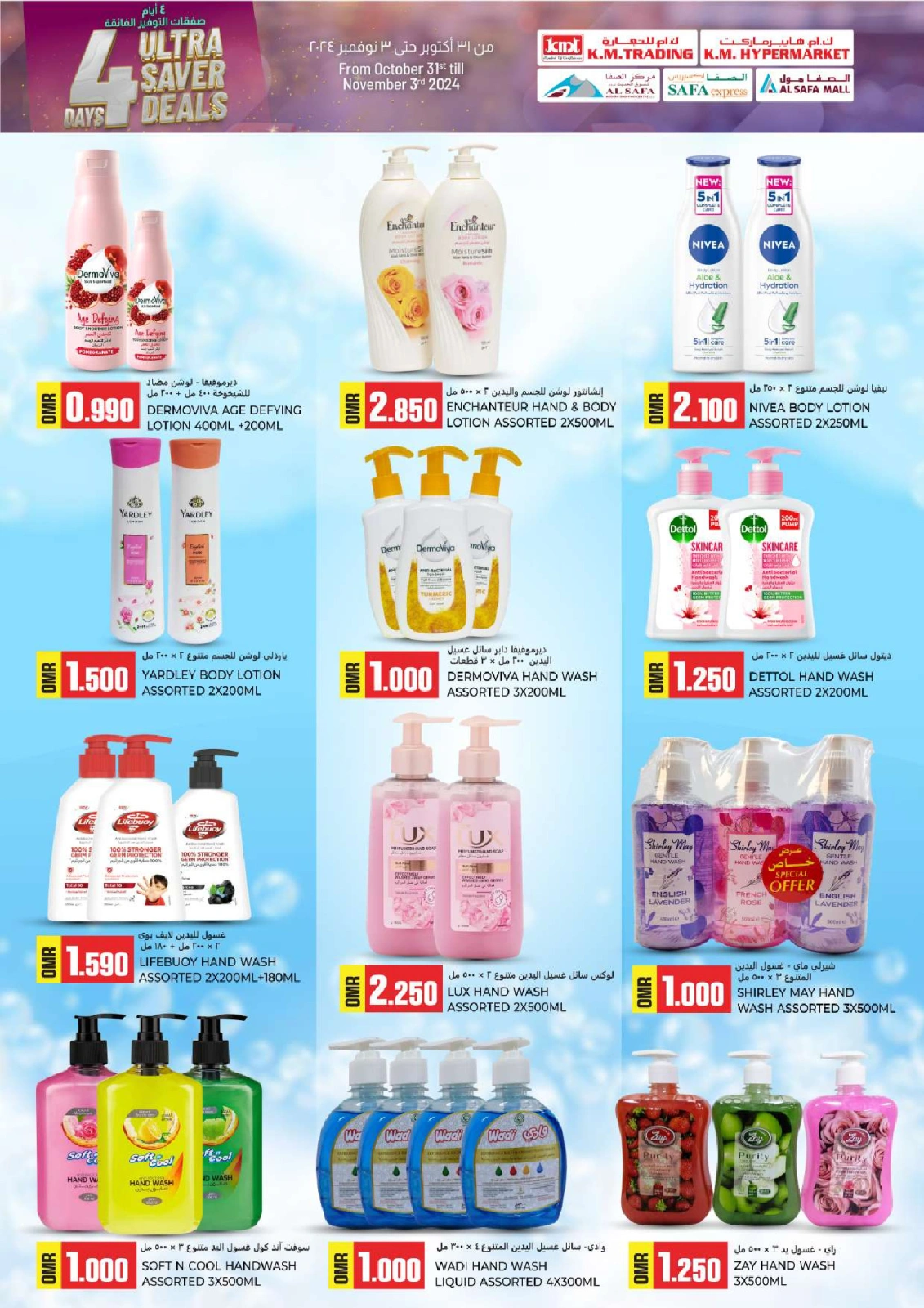 Page 24 in 4 Days Ultra Saver Deals at KM trading & Al Safa Oman