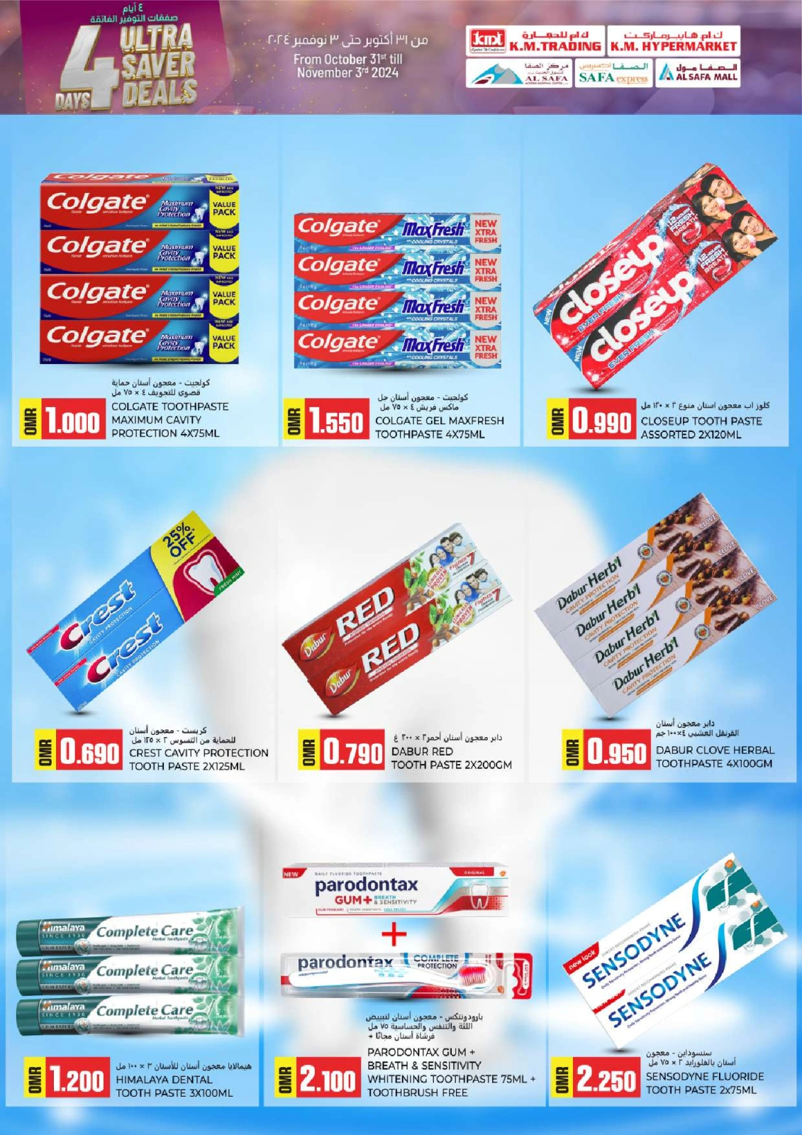 Page 26 in 4 Days Ultra Saver Deals at KM trading & Al Safa Oman