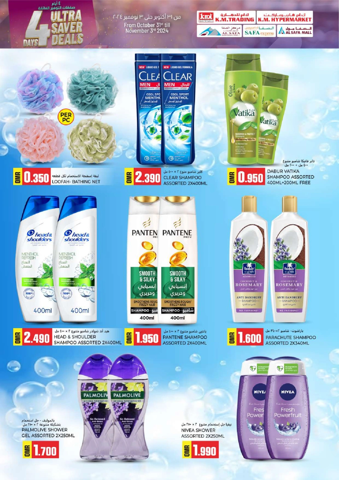 Page 27 in 4 Days Ultra Saver Deals at KM trading & Al Safa Oman