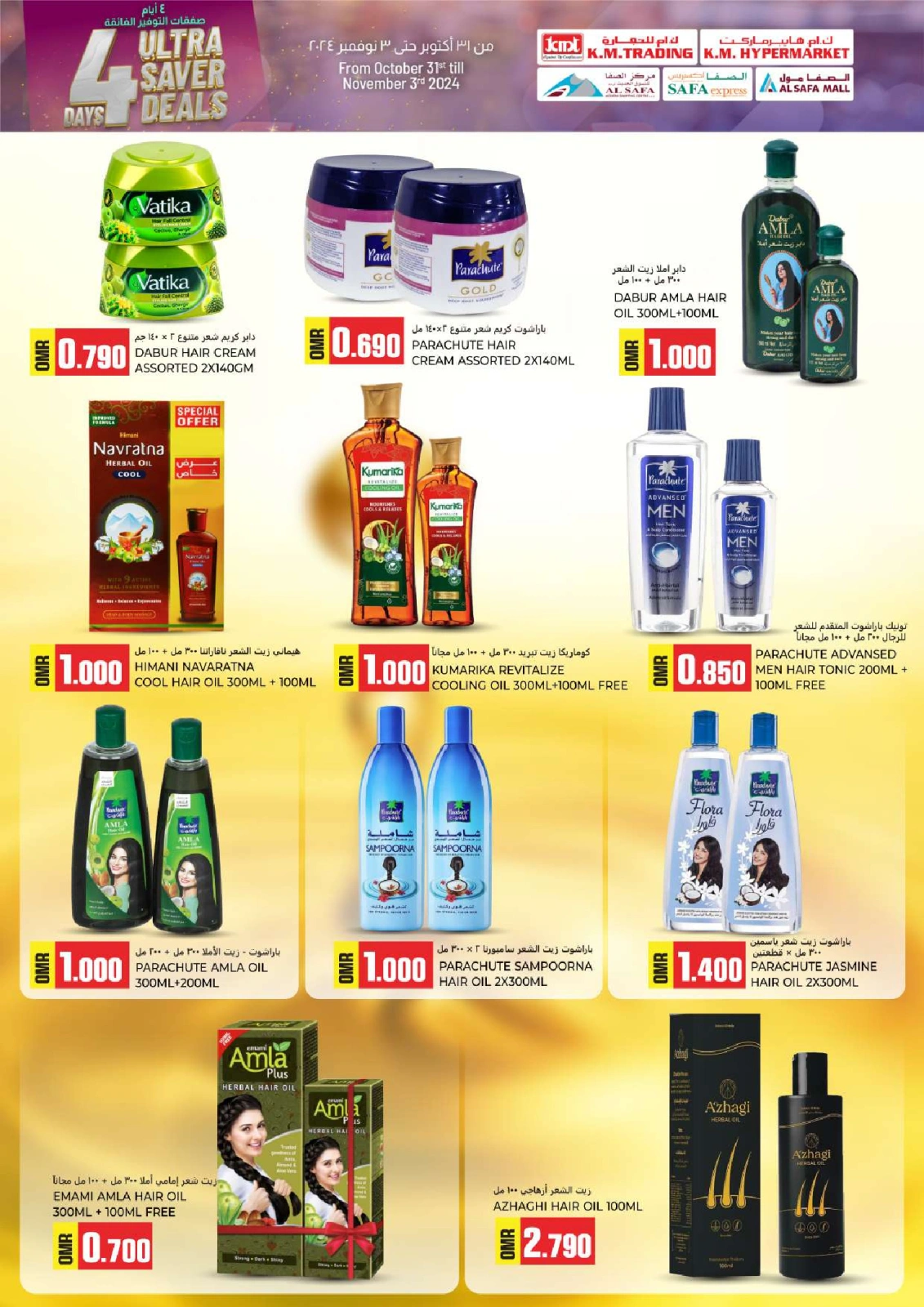Page 29 in 4 Days Ultra Saver Deals at KM trading & Al Safa Oman
