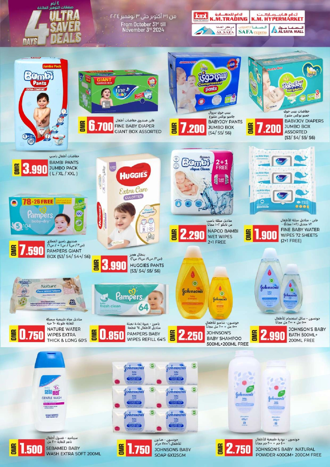 Page 30 in 4 Days Ultra Saver Deals at KM trading & Al Safa Oman