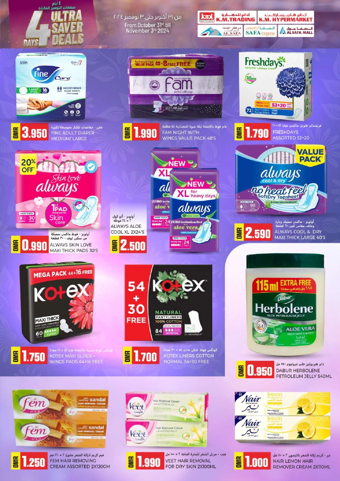 Page 31 in 4 Days Ultra Saver Deals at KM trading & Al Safa Oman