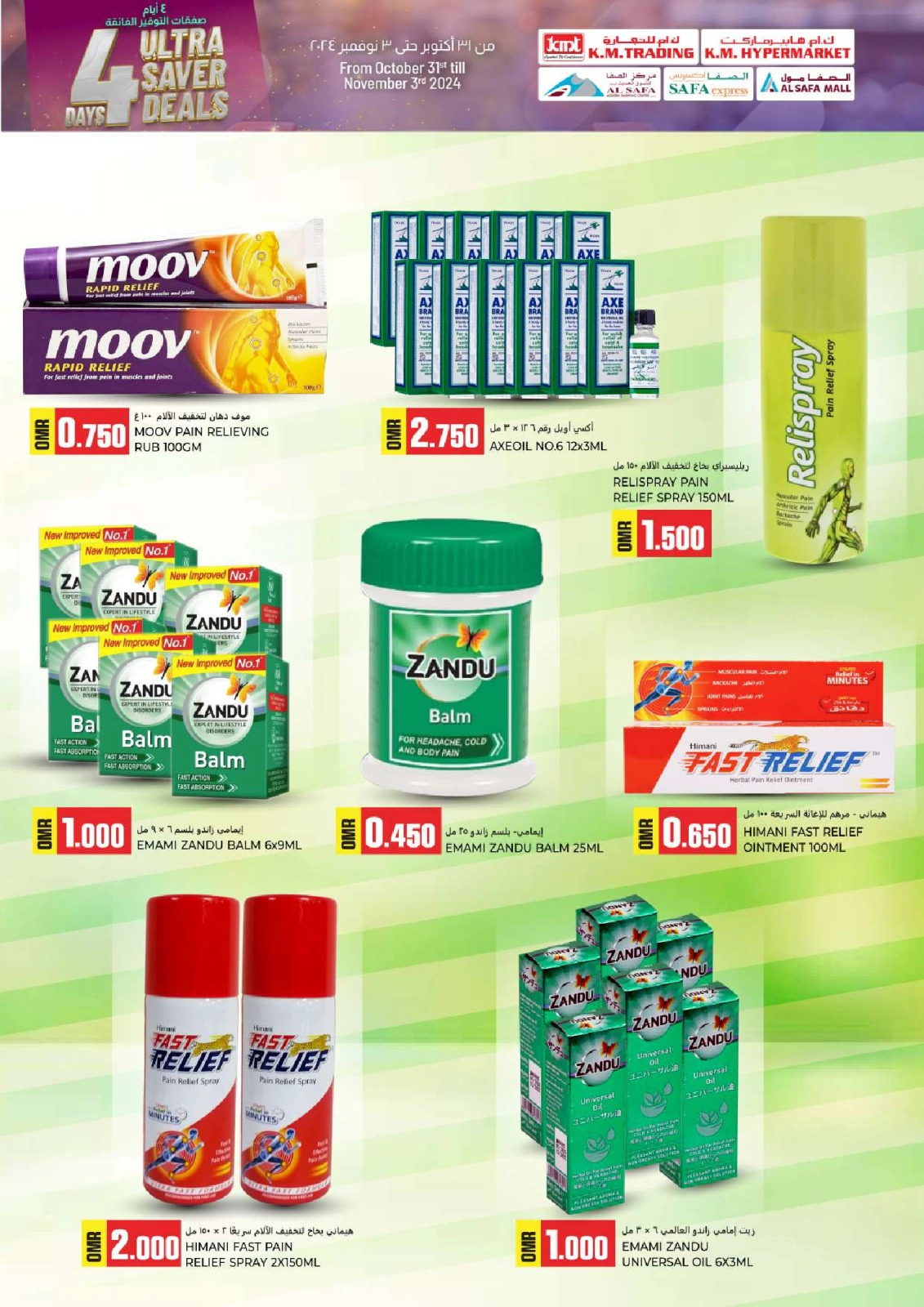 Page 32 in 4 Days Ultra Saver Deals at KM trading & Al Safa Oman