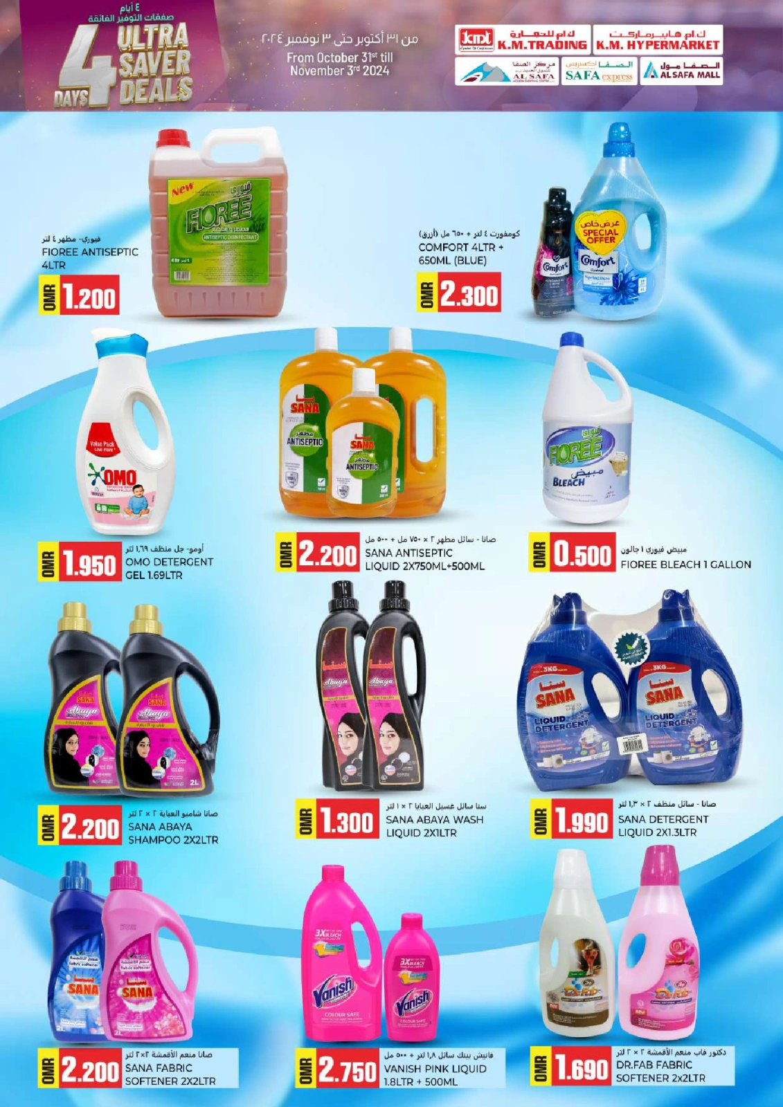 Page 36 in 4 Days Ultra Saver Deals at KM trading & Al Safa Oman