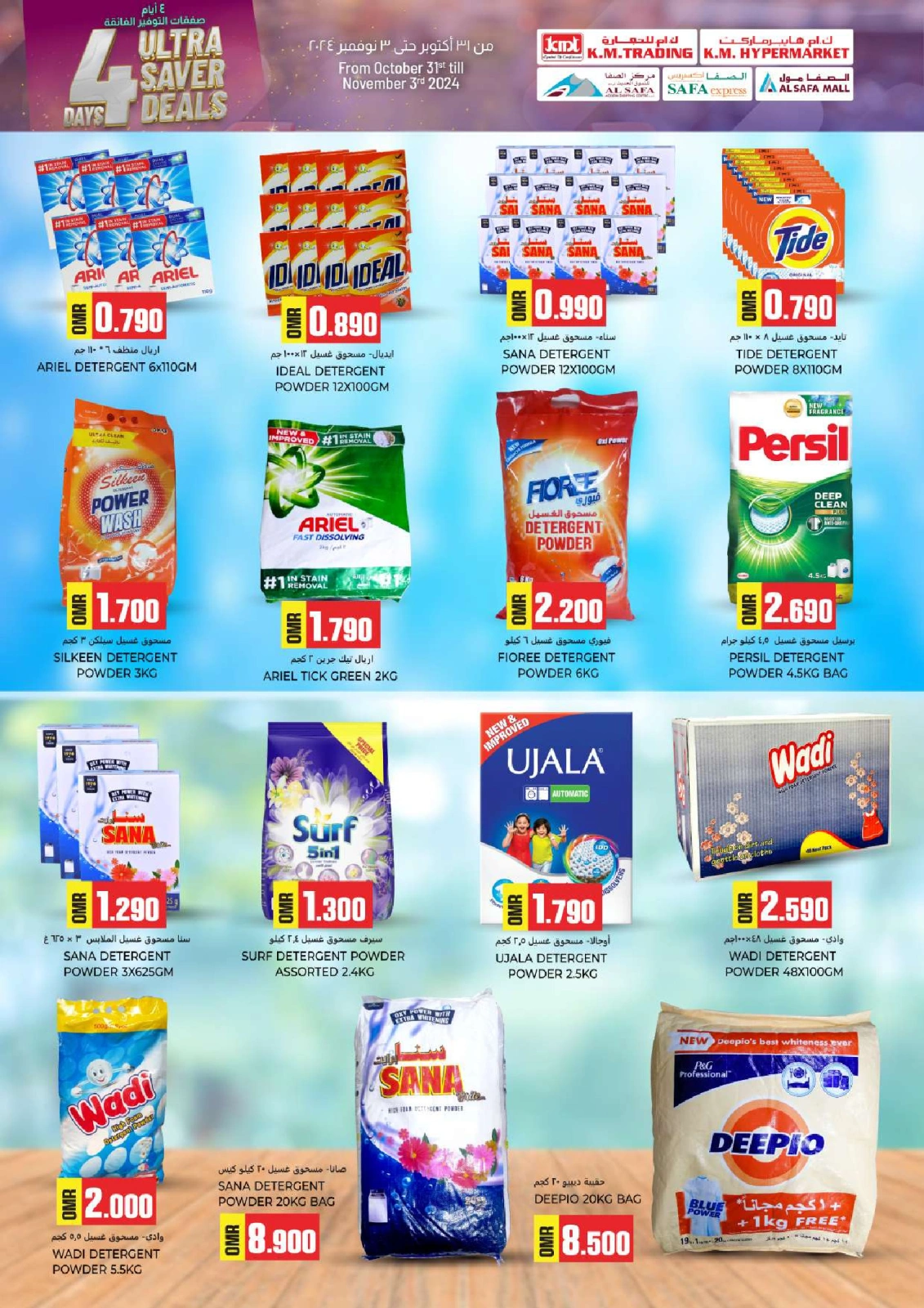 Page 37 in 4 Days Ultra Saver Deals at KM trading & Al Safa Oman